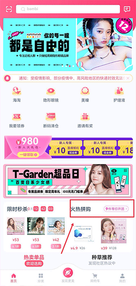 视客眼镜网[图1]