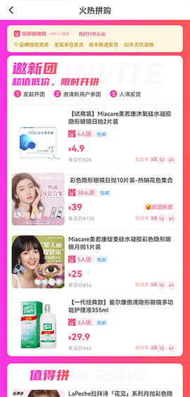 视客眼镜网[图2]