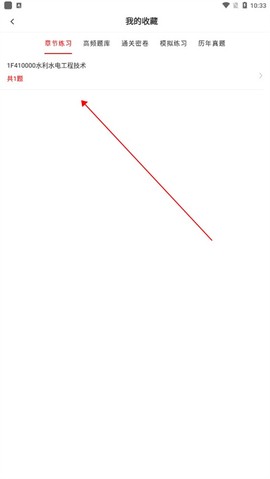 一级建造师智题库[图6]