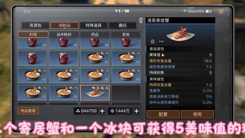 明日之后采集券有什么用[图1]