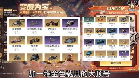 明日之后采集券有什么用[图2]