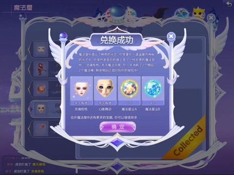 怎么QQ炫炫舞商城东西[图2]