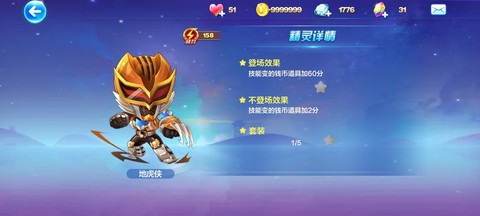 天天酷跑克隆战怎么玩