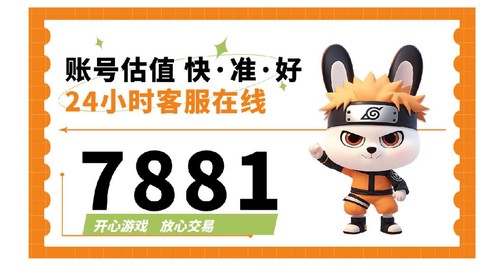 英雄联盟的号怎么卖[图1]