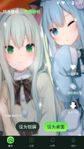 来玩壁纸秀[图3]