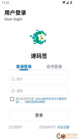 速码签[图3]