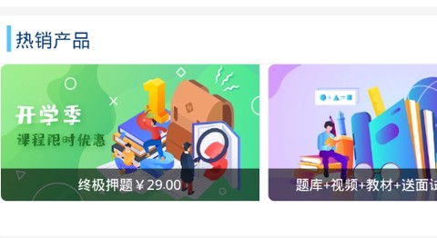 雅正教资题库[图3]