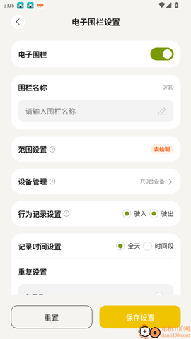 柳工智能管家[图5]