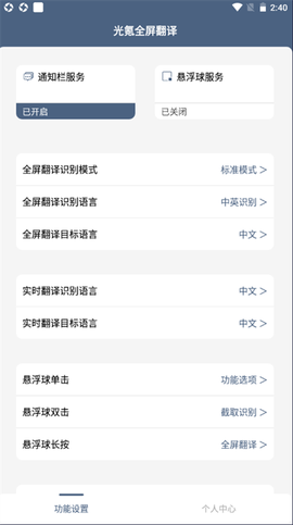 光氪全屏翻译[图1]