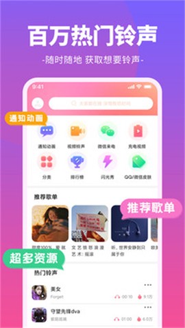 哈屏铃声图2