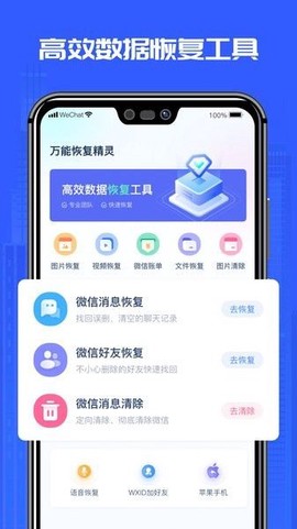 万能恢复精灵图1
