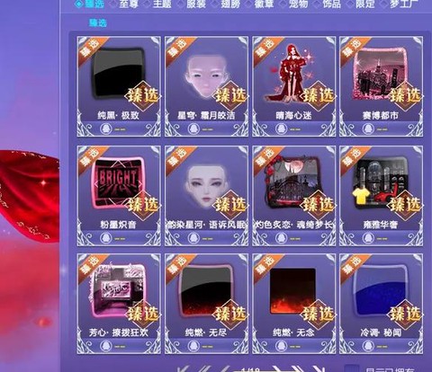 qq炫舞人物如何变黑[图2]