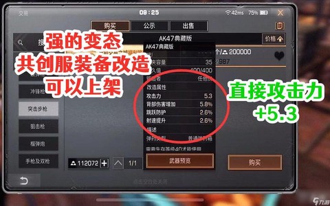 明日之后怎么装备改造[图1]