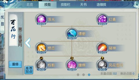 诛仙手游暴抗有什么用[图1]