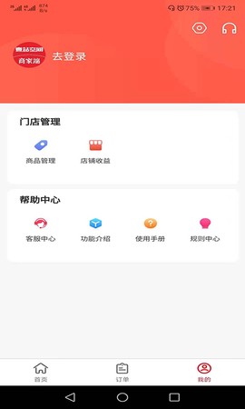 壹站空间商家端[图1]