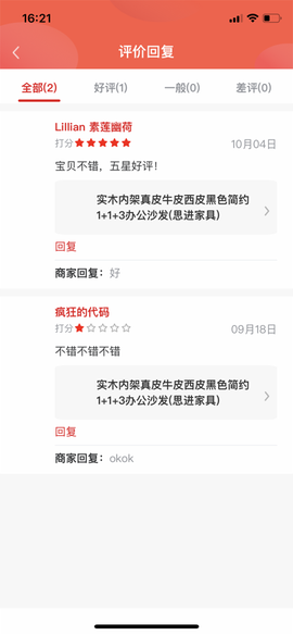 壹站空间商家端图3