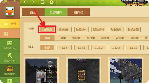 我的世界怎么开mod