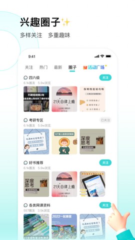 校园汇生活[图1]
