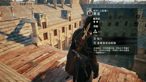 刺客信条怎么安装补丁[图1]