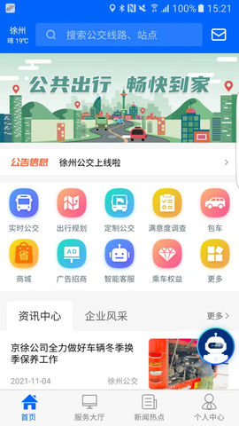 徐州公交图1