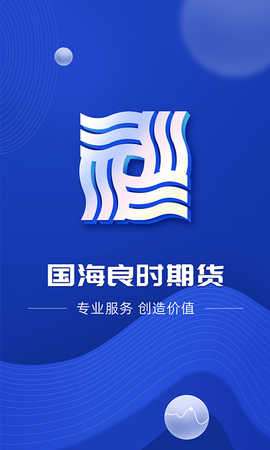 国海良时期货交易图2