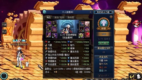 dnf魔神90带什么ss装备[图2]