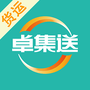 卓集送司机版