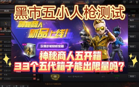 穿越火线体验服怎么获得cf点