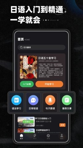 影子跟读英语图1