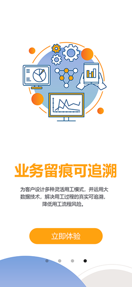 蜜蜂速工个人版[图1]