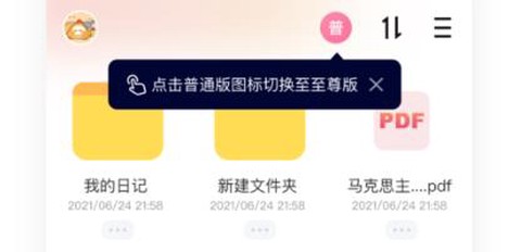 磁力宅破解版[图1]
