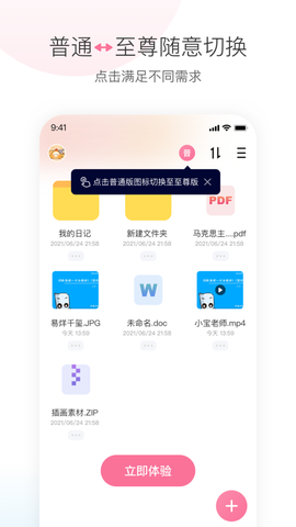 磁力宅破解版图1