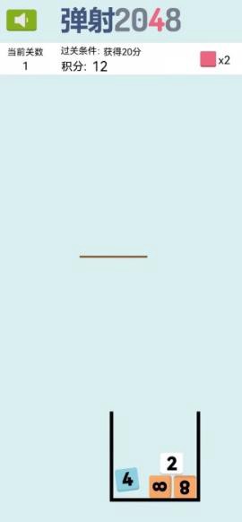 2048弹射图1