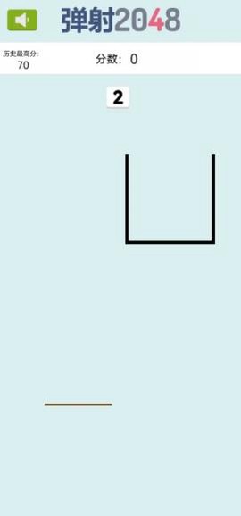 2048弹射图2