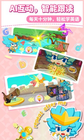 咪启儿童英语[图3]