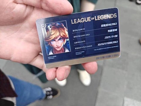 英雄联盟身份证怎么改[图2]