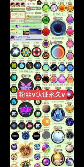 球球大作战怎么卡粉丝[图1]