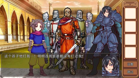 为了让你成为勇者图3