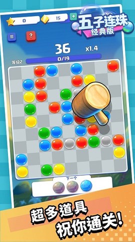 五子连珠经典版[图1]