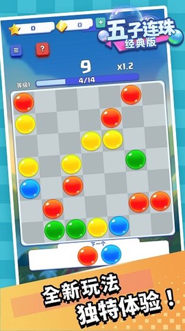 五子连珠经典版图1