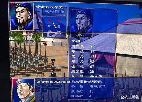 三国群英传2怎么收服[图1]