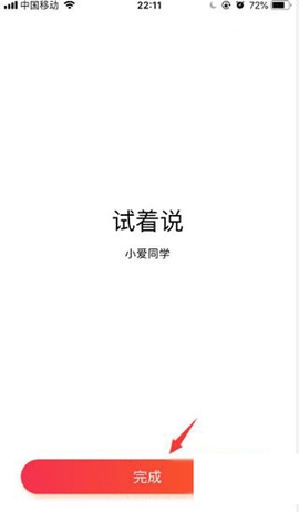 小爱音箱[图6]