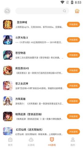 云即玩图3