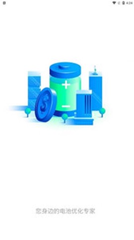 智能电池专家图2