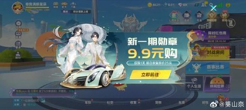 qq飞车游客怎么转QQ[图2]