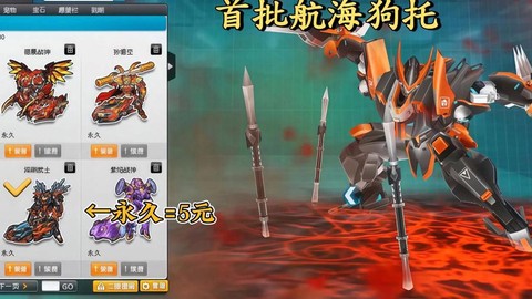 qq飞车航海需要什么