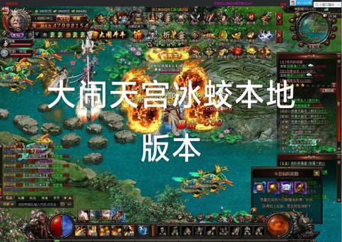 大话2大闹天宫怎么玩[图1]