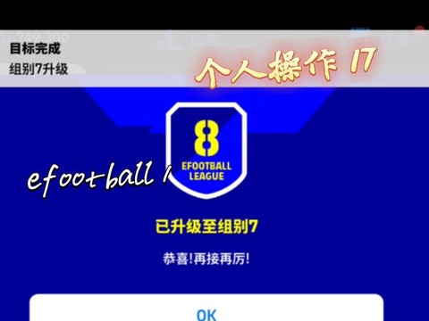 实况足球17怎么修改