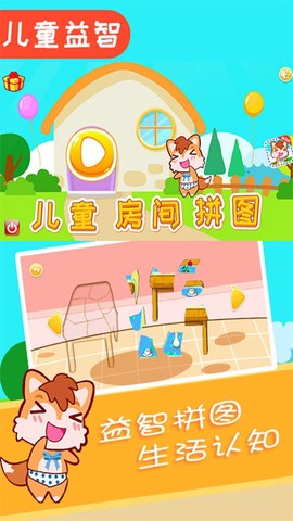 儿童拼图达人[图1]