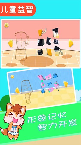 儿童拼图达人图2